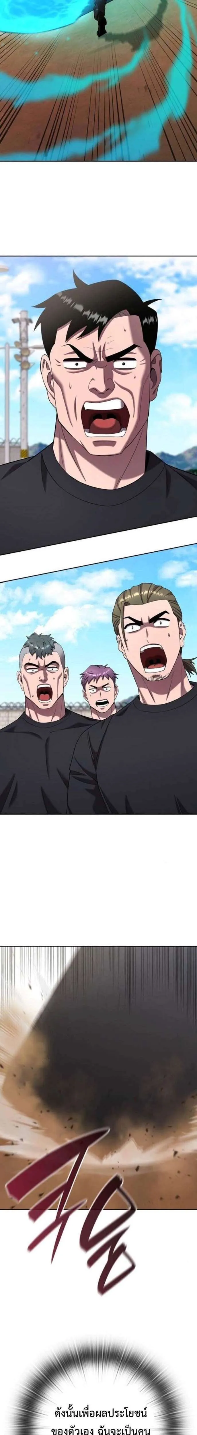 The Dark Mage’s Return to Enlistment กลับโลกมนุษย์ทั้งที พรุ่งนี้ต้องเกณฑ์ทหารซะงั้น ตอนที่ 71 หน้า 32