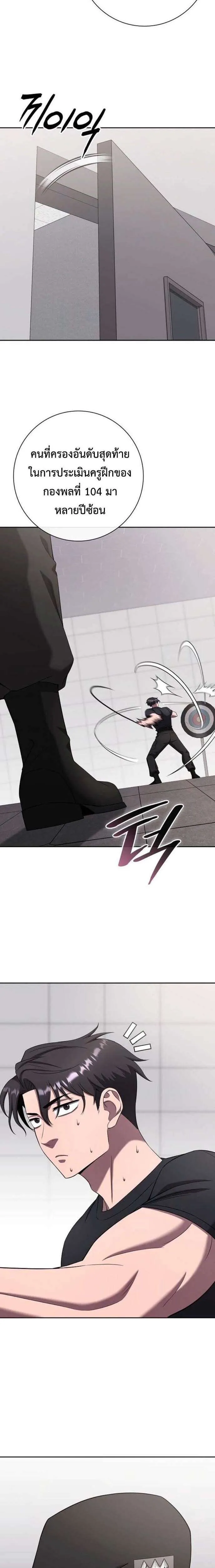 The Dark Mage’s Return to Enlistment กลับโลกมนุษย์ทั้งที พรุ่งนี้ต้องเกณฑ์ทหารซะงั้น ตอนที่ 71 หน้า 5