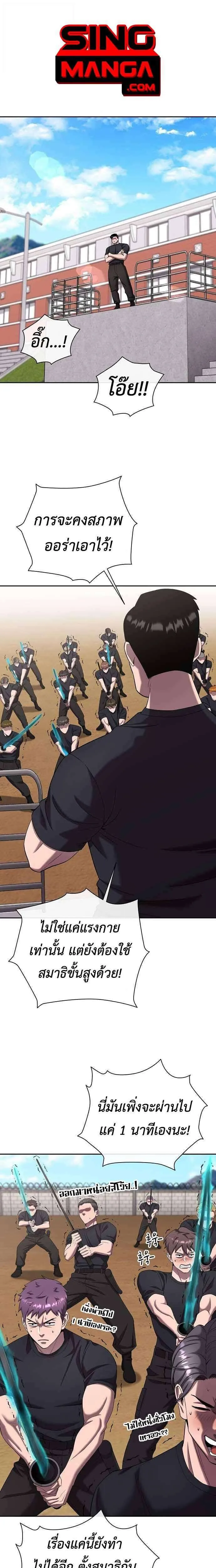 The Dark Mage’s Return to Enlistment กลับโลกมนุษย์ทั้งที พรุ่งนี้ต้องเกณฑ์ทหารซะงั้น ตอนที่ 72 หน้า 1