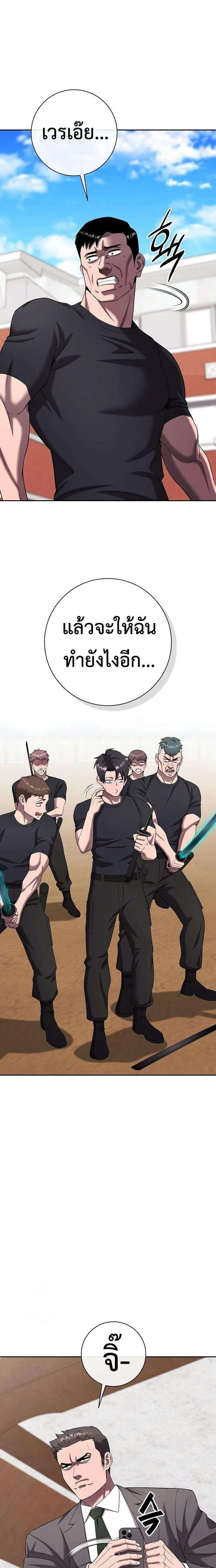 The Dark Mage’s Return to Enlistment กลับโลกมนุษย์ทั้งที พรุ่งนี้ต้องเกณฑ์ทหารซะงั้น ตอนที่ 72 หน้า 11