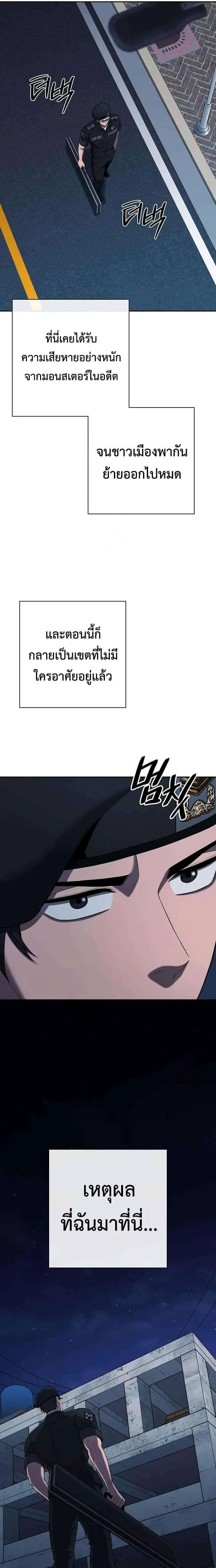 The Dark Mage’s Return to Enlistment กลับโลกมนุษย์ทั้งที พรุ่งนี้ต้องเกณฑ์ทหารซะงั้น ตอนที่ 72 หน้า 37