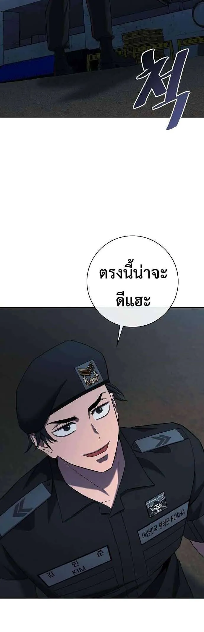 The Dark Mage’s Return to Enlistment กลับโลกมนุษย์ทั้งที พรุ่งนี้ต้องเกณฑ์ทหารซะงั้น ตอนที่ 72 หน้า 38