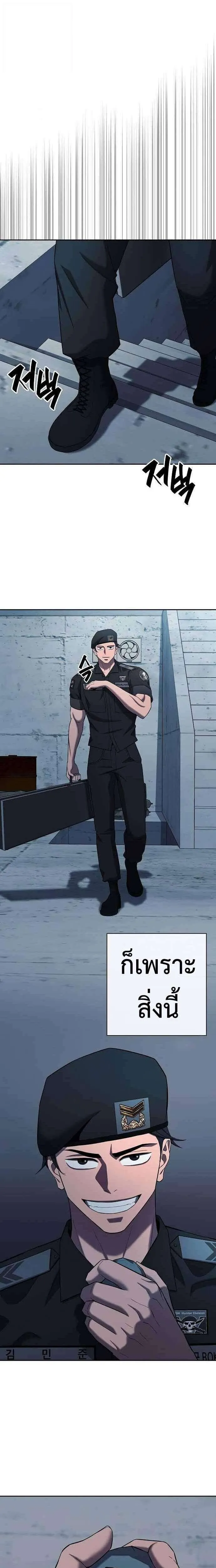 The Dark Mage’s Return to Enlistment กลับโลกมนุษย์ทั้งที พรุ่งนี้ต้องเกณฑ์ทหารซะงั้น ตอนที่ 72 หน้า 39
