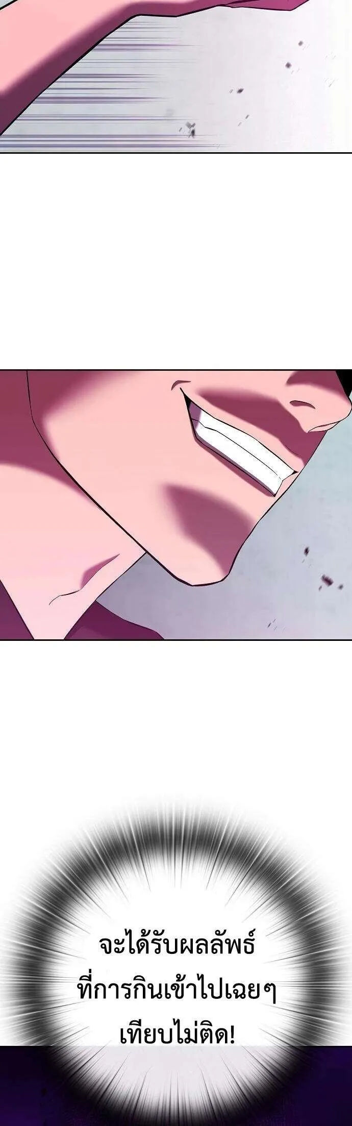 The Dark Mage’s Return to Enlistment กลับโลกมนุษย์ทั้งที พรุ่งนี้ต้องเกณฑ์ทหารซะงั้น ตอนที่ 72 หน้า 44