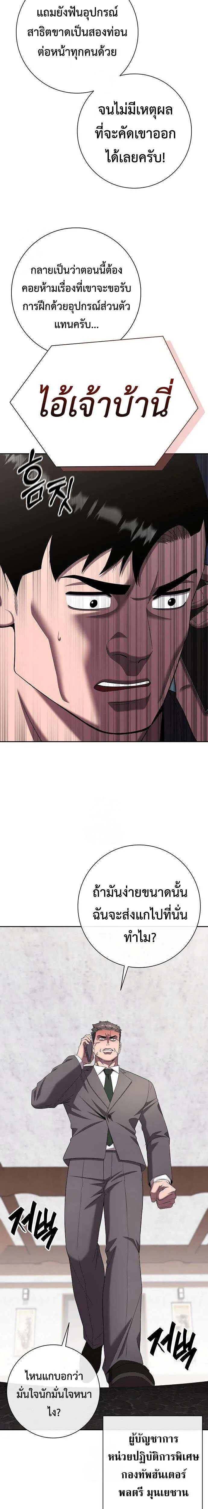 The Dark Mage’s Return to Enlistment กลับโลกมนุษย์ทั้งที พรุ่งนี้ต้องเกณฑ์ทหารซะงั้น ตอนที่ 72 หน้า 7