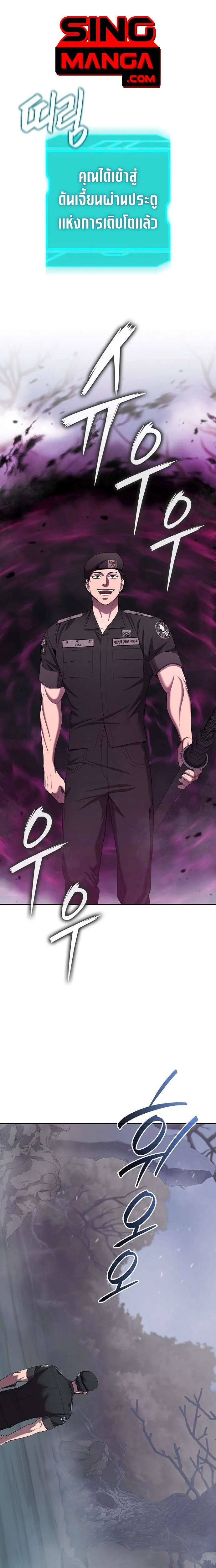 The Dark Mage’s Return to Enlistment กลับโลกมนุษย์ทั้งที พรุ่งนี้ต้องเกณฑ์ทหารซะงั้น ตอนที่ 73 หน้า 1