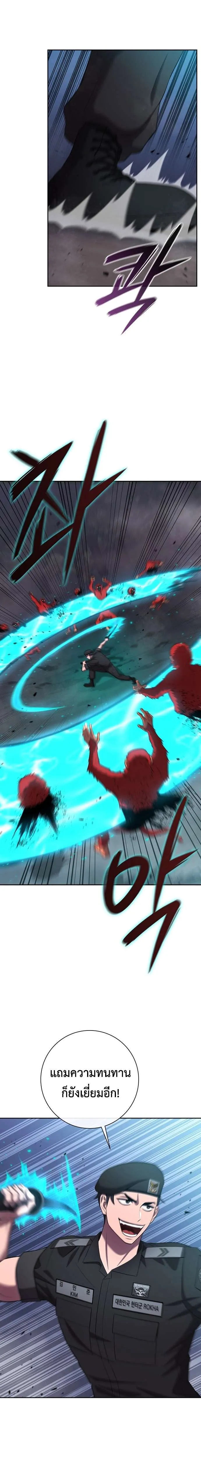 The Dark Mage’s Return to Enlistment กลับโลกมนุษย์ทั้งที พรุ่งนี้ต้องเกณฑ์ทหารซะงั้น ตอนที่ 73 หน้า 16