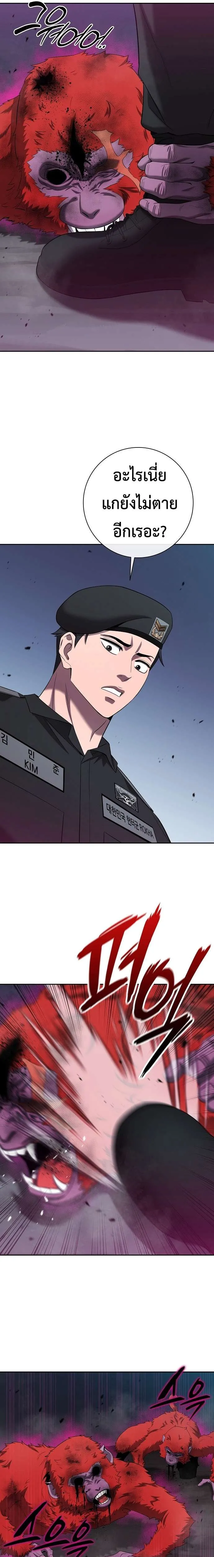 The Dark Mage’s Return to Enlistment กลับโลกมนุษย์ทั้งที พรุ่งนี้ต้องเกณฑ์ทหารซะงั้น ตอนที่ 73 หน้า 22