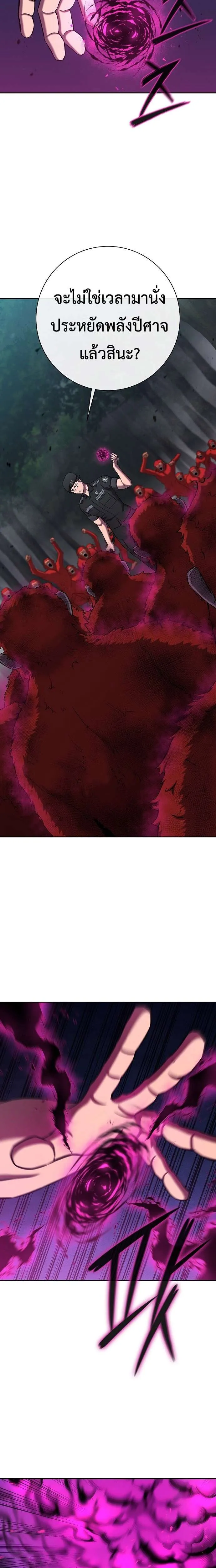 The Dark Mage’s Return to Enlistment กลับโลกมนุษย์ทั้งที พรุ่งนี้ต้องเกณฑ์ทหารซะงั้น ตอนที่ 73 หน้า 30