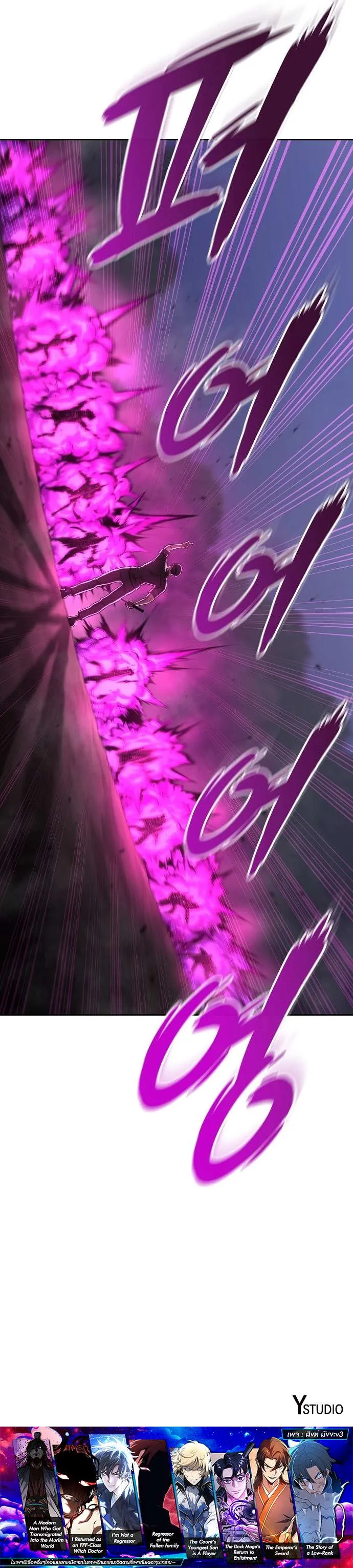 The Dark Mage’s Return to Enlistment กลับโลกมนุษย์ทั้งที พรุ่งนี้ต้องเกณฑ์ทหารซะงั้น ตอนที่ 73 หน้า 34