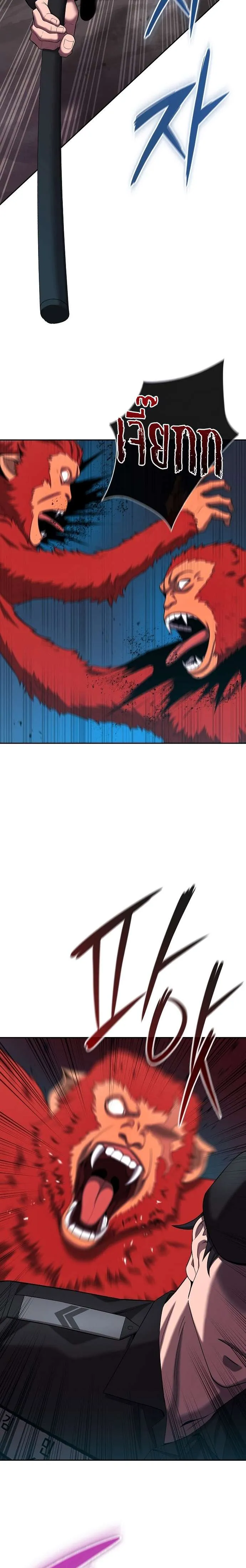 The Dark Mage’s Return to Enlistment กลับโลกมนุษย์ทั้งที พรุ่งนี้ต้องเกณฑ์ทหารซะงั้น ตอนที่ 73 หน้า 9