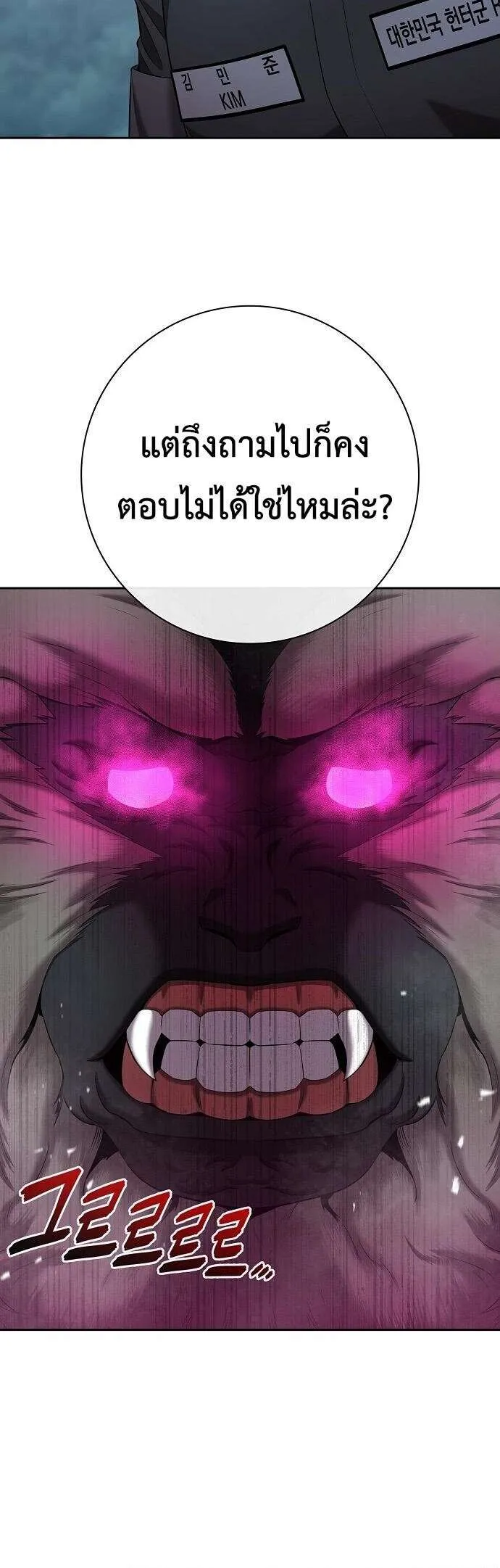 The Dark Mage’s Return to Enlistment กลับโลกมนุษย์ทั้งที พรุ่งนี้ต้องเกณฑ์ทหารซะงั้น ตอนที่ 74 หน้า 10