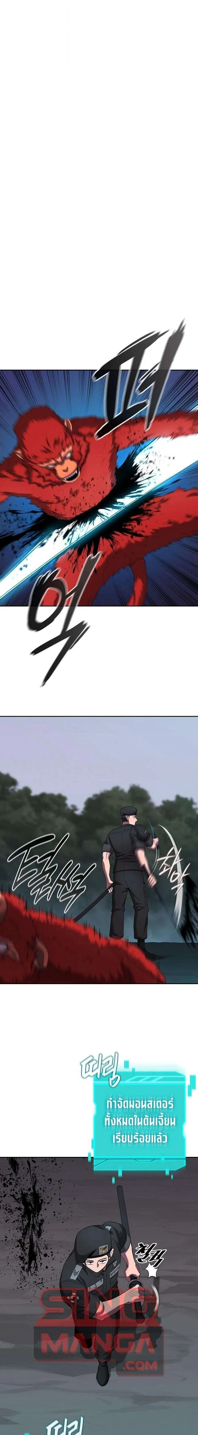 The Dark Mage’s Return to Enlistment กลับโลกมนุษย์ทั้งที พรุ่งนี้ต้องเกณฑ์ทหารซะงั้น ตอนที่ 74 หน้า 33