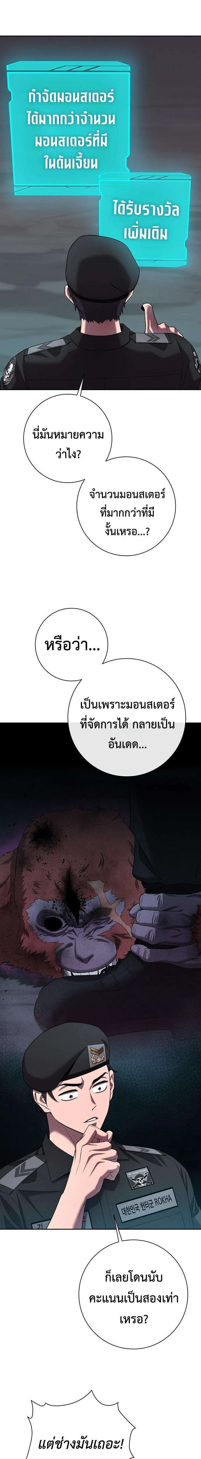 The Dark Mage’s Return to Enlistment กลับโลกมนุษย์ทั้งที พรุ่งนี้ต้องเกณฑ์ทหารซะงั้น ตอนที่ 74 หน้า 35