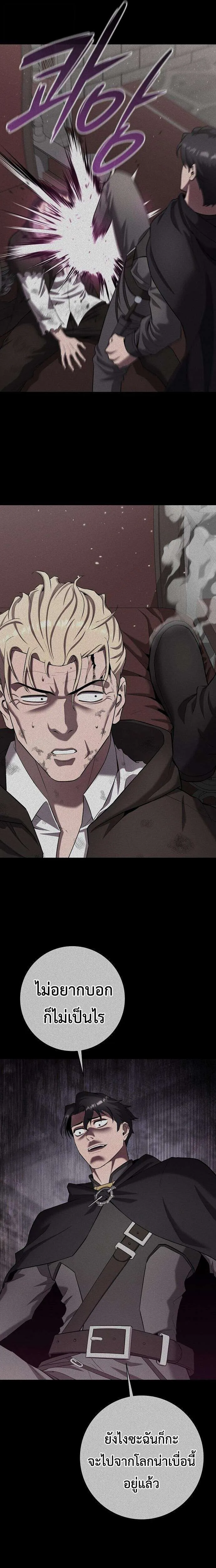 The Dark Mage’s Return to Enlistment กลับโลกมนุษย์ทั้งที พรุ่งนี้ต้องเกณฑ์ทหารซะงั้น ตอนที่ 74 หน้า 44