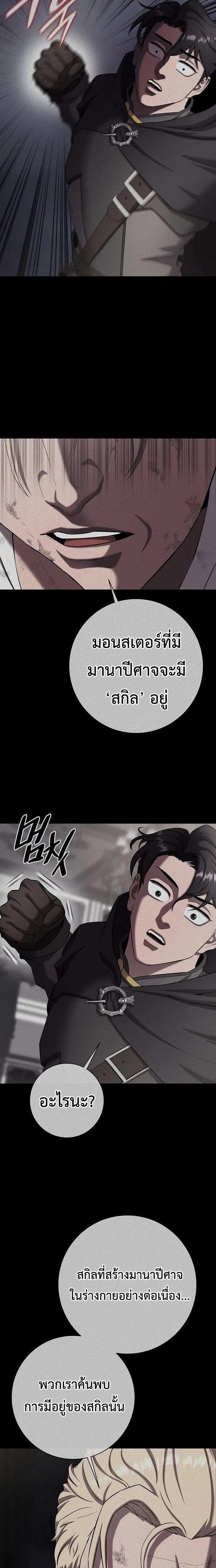 The Dark Mage’s Return to Enlistment กลับโลกมนุษย์ทั้งที พรุ่งนี้ต้องเกณฑ์ทหารซะงั้น ตอนที่ 74 หน้า 46