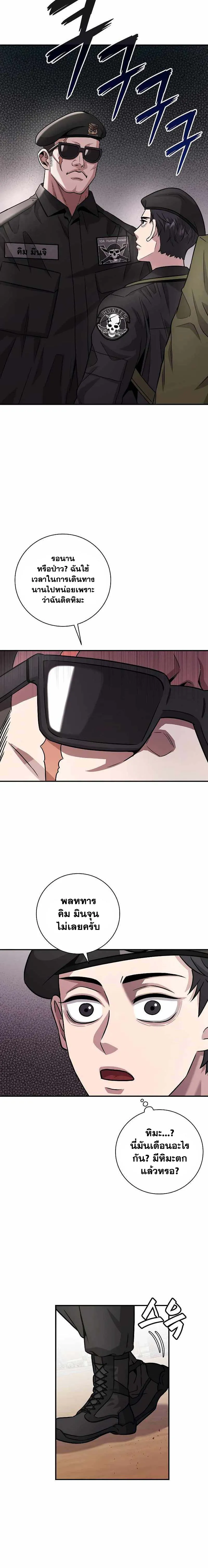 The Dark Mage’s Return to Enlistment กลับโลกมนุษย์ทั้งที พรุ่งนี้ต้องเกณฑ์ทหารซะงั้น ตอนที่ 8 หน้า 12