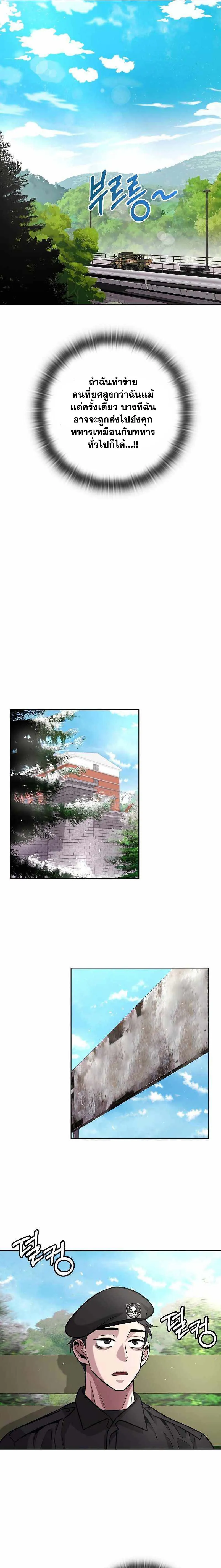 The Dark Mage’s Return to Enlistment กลับโลกมนุษย์ทั้งที พรุ่งนี้ต้องเกณฑ์ทหารซะงั้น ตอนที่ 8 หน้า 15
