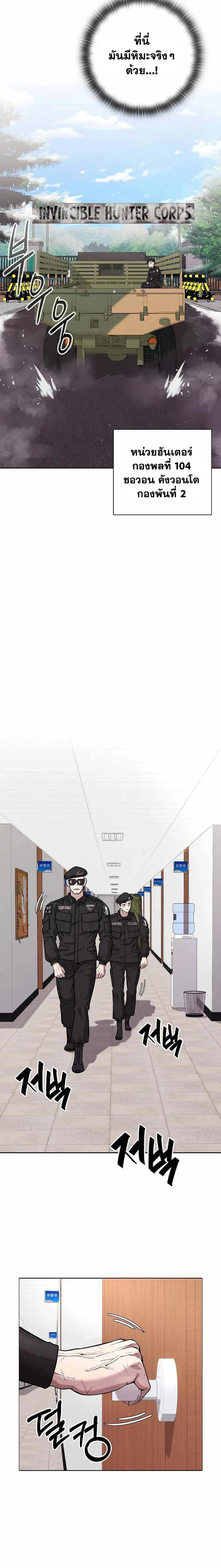 The Dark Mage’s Return to Enlistment กลับโลกมนุษย์ทั้งที พรุ่งนี้ต้องเกณฑ์ทหารซะงั้น ตอนที่ 8 หน้า 16