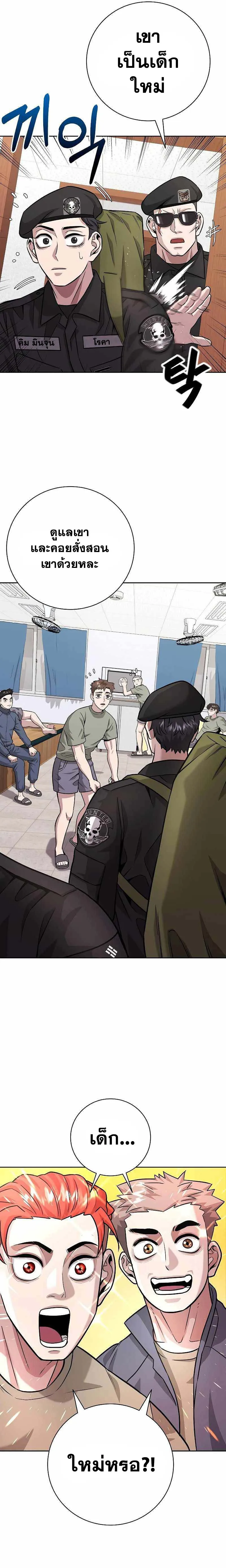 The Dark Mage’s Return to Enlistment กลับโลกมนุษย์ทั้งที พรุ่งนี้ต้องเกณฑ์ทหารซะงั้น ตอนที่ 8 หน้า 17