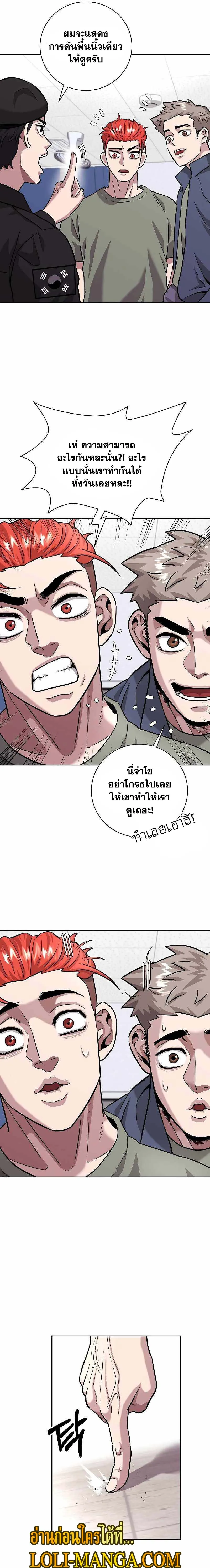 The Dark Mage’s Return to Enlistment กลับโลกมนุษย์ทั้งที พรุ่งนี้ต้องเกณฑ์ทหารซะงั้น ตอนที่ 8 หน้า 21