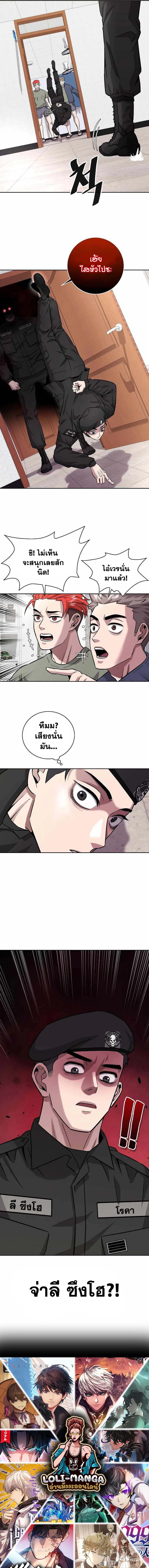The Dark Mage’s Return to Enlistment กลับโลกมนุษย์ทั้งที พรุ่งนี้ต้องเกณฑ์ทหารซะงั้น ตอนที่ 8 หน้า 23