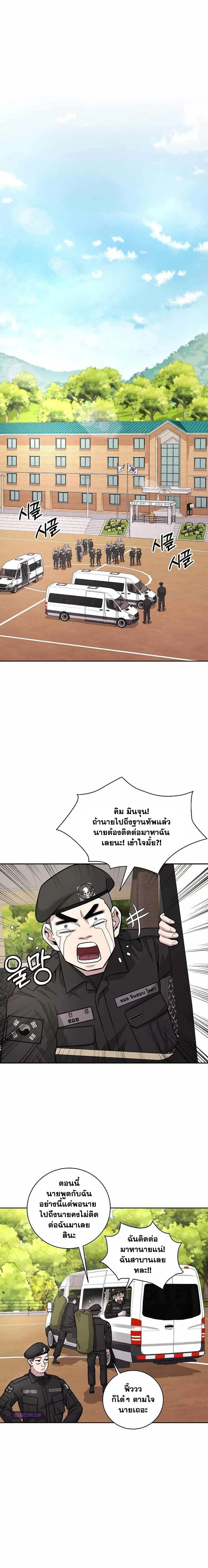 The Dark Mage’s Return to Enlistment กลับโลกมนุษย์ทั้งที พรุ่งนี้ต้องเกณฑ์ทหารซะงั้น ตอนที่ 8 หน้า 8