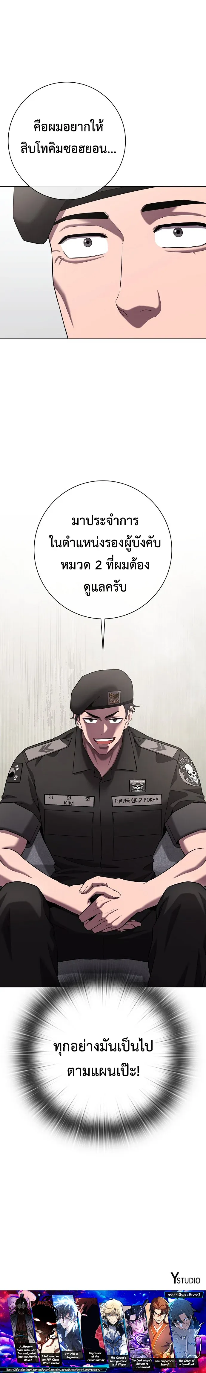 The Dark Mage’s Return to Enlistment กลับโลกมนุษย์ทั้งที พรุ่งนี้ต้องเกณฑ์ทหารซะงั้น ตอนที่ 81 หน้า 12
