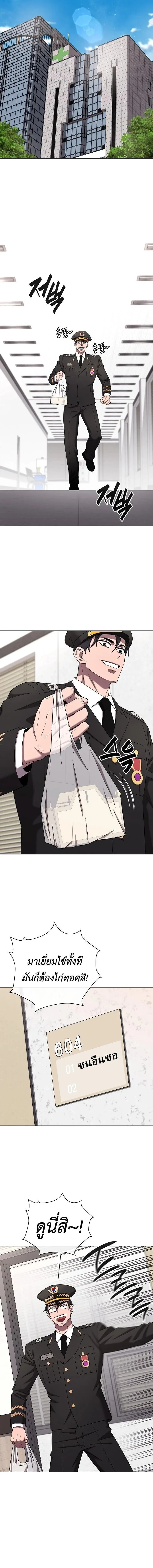 The Dark Mage’s Return to Enlistment กลับโลกมนุษย์ทั้งที พรุ่งนี้ต้องเกณฑ์ทหารซะงั้น ตอนที่ 89 หน้า 11