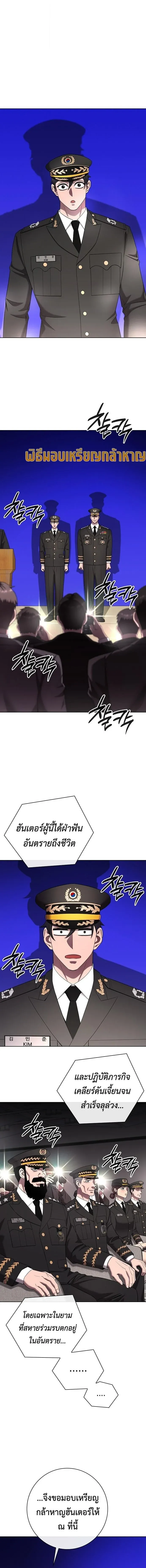 The Dark Mage’s Return to Enlistment กลับโลกมนุษย์ทั้งที พรุ่งนี้ต้องเกณฑ์ทหารซะงั้น ตอนที่ 89 หน้า 5