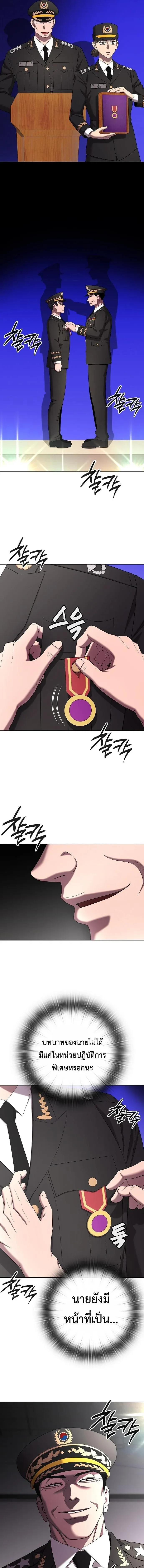 The Dark Mage’s Return to Enlistment กลับโลกมนุษย์ทั้งที พรุ่งนี้ต้องเกณฑ์ทหารซะงั้น ตอนที่ 89 หน้า 6