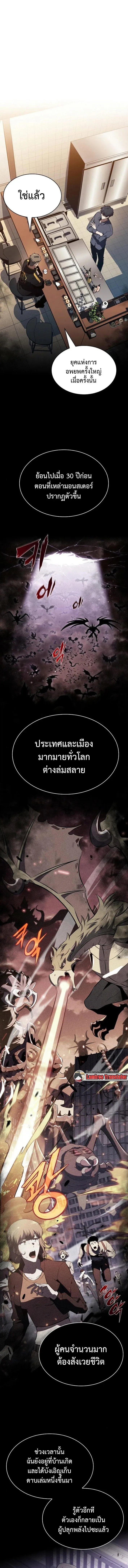 The Demon Slayer’s Restaurant ร้านอาหารสุดพิสดารของพ่อครัวผู้พิชิตต่างโลก ตอนที่ 10 หน้า 1