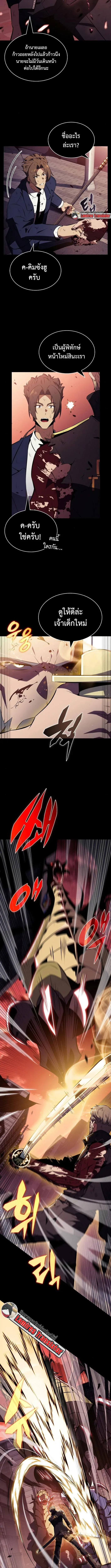 The Demon Slayer’s Restaurant ร้านอาหารสุดพิสดารของพ่อครัวผู้พิชิตต่างโลก ตอนที่ 10 หน้า 5
