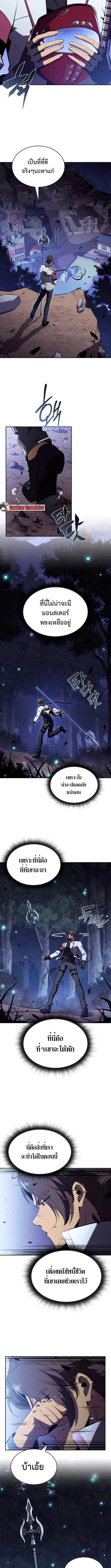 The Demon Slayer’s Restaurant ร้านอาหารสุดพิสดารของพ่อครัวผู้พิชิตต่างโลก ตอนที่ 10 หน้า 7