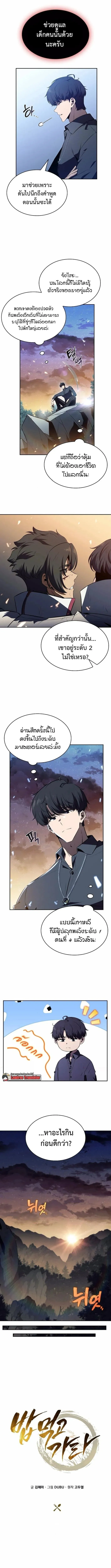 The Demon Slayer’s Restaurant ร้านอาหารสุดพิสดารของพ่อครัวผู้พิชิตต่างโลก ตอนที่ 12 หน้า 13