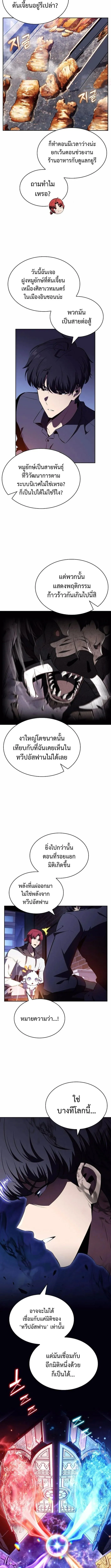 The Demon Slayer’s Restaurant ร้านอาหารสุดพิสดารของพ่อครัวผู้พิชิตต่างโลก ตอนที่ 12 หน้า 16