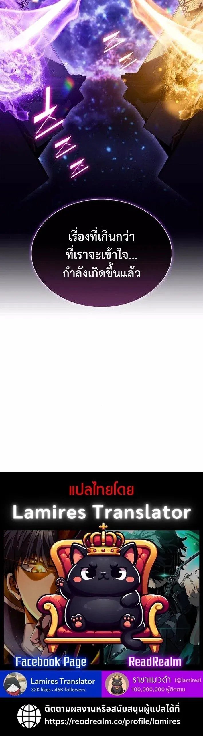 The Demon Slayer’s Restaurant ร้านอาหารสุดพิสดารของพ่อครัวผู้พิชิตต่างโลก ตอนที่ 12 หน้า 17