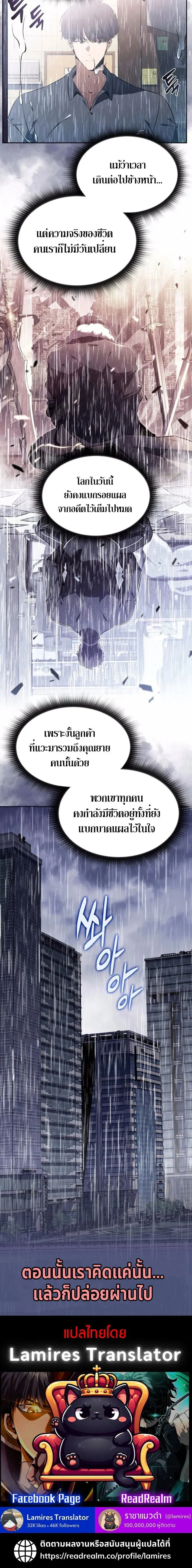 The Demon Slayer’s Restaurant ร้านอาหารสุดพิสดารของพ่อครัวผู้พิชิตต่างโลก ตอนที่ 13 หน้า 14