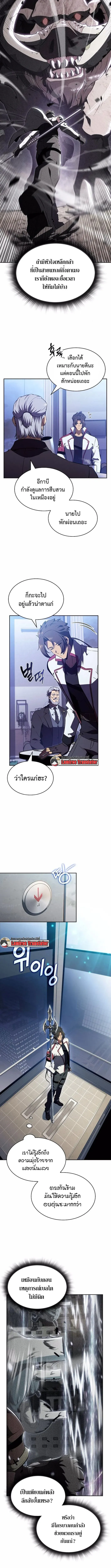 The Demon Slayer’s Restaurant ร้านอาหารสุดพิสดารของพ่อครัวผู้พิชิตต่างโลก ตอนที่ 13 หน้า 3