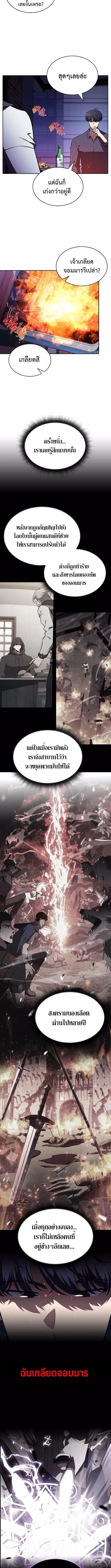 The Demon Slayer’s Restaurant ร้านอาหารสุดพิสดารของพ่อครัวผู้พิชิตต่างโลก ตอนที่ 13 หน้า 5