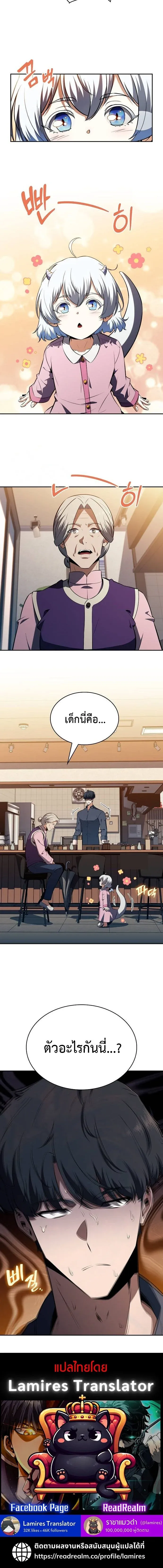 The Demon Slayer’s Restaurant ร้านอาหารสุดพิสดารของพ่อครัวผู้พิชิตต่างโลก ตอนที่ 14 หน้า 12
