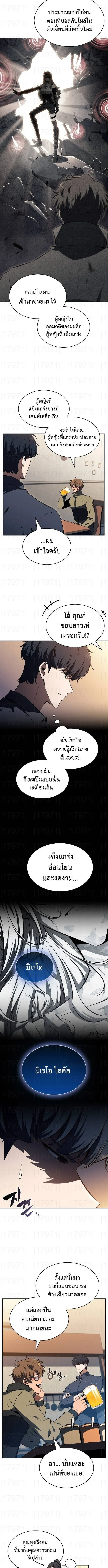 The Demon Slayer’s Restaurant ร้านอาหารสุดพิสดารของพ่อครัวผู้พิชิตต่างโลก ตอนที่ 14 หน้า 5