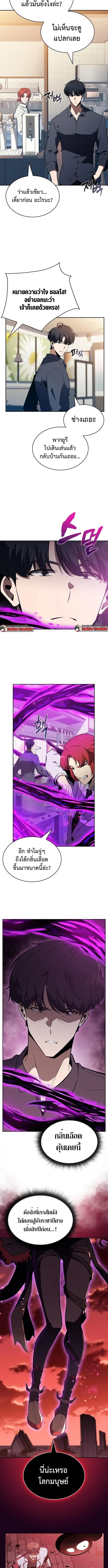 The Demon Slayer’s Restaurant ร้านอาหารสุดพิสดารของพ่อครัวผู้พิชิตต่างโลก ตอนที่ 19 หน้า 16