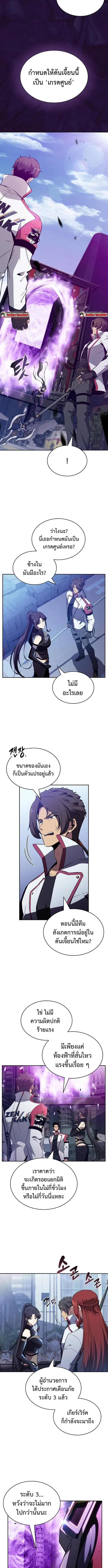 The Demon Slayer’s Restaurant ร้านอาหารสุดพิสดารของพ่อครัวผู้พิชิตต่างโลก ตอนที่ 19 หน้า 9