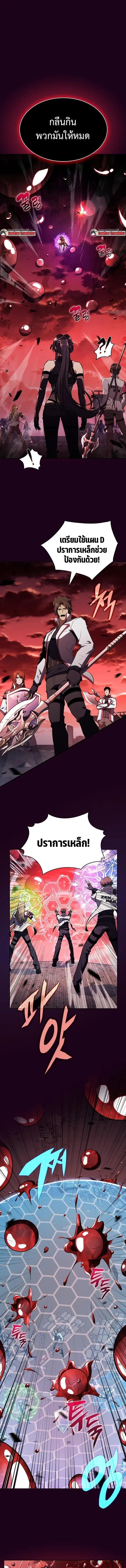 The Demon Slayer’s Restaurant ร้านอาหารสุดพิสดารของพ่อครัวผู้พิชิตต่างโลก ตอนที่ 20 หน้า 1