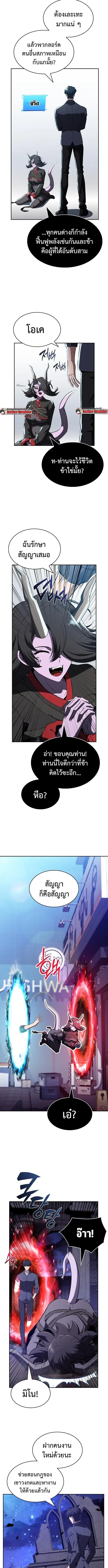 The Demon Slayer’s Restaurant ร้านอาหารสุดพิสดารของพ่อครัวผู้พิชิตต่างโลก ตอนที่ 20 หน้า 17