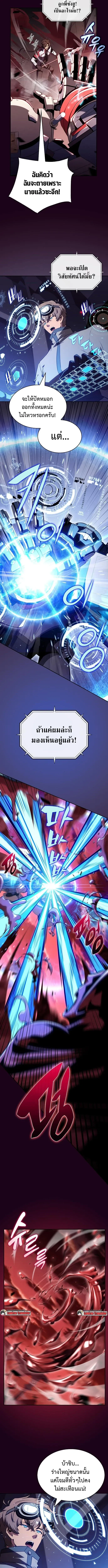 The Demon Slayer’s Restaurant ร้านอาหารสุดพิสดารของพ่อครัวผู้พิชิตต่างโลก ตอนที่ 20 หน้า 4