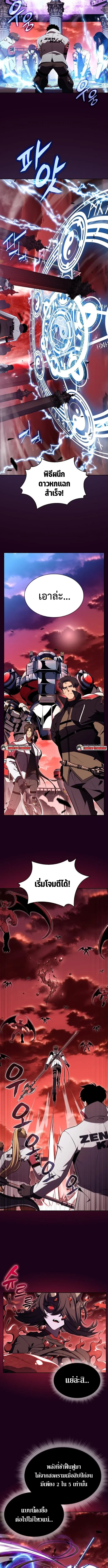 The Demon Slayer’s Restaurant ร้านอาหารสุดพิสดารของพ่อครัวผู้พิชิตต่างโลก ตอนที่ 20 หน้า 6