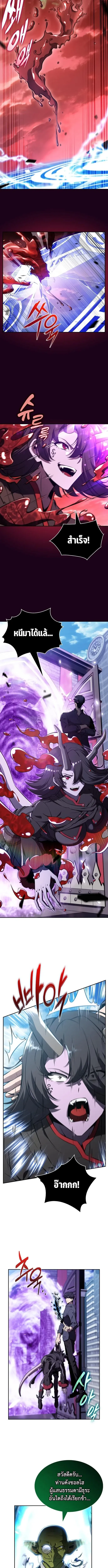 The Demon Slayer’s Restaurant ร้านอาหารสุดพิสดารของพ่อครัวผู้พิชิตต่างโลก ตอนที่ 20 หน้า 9