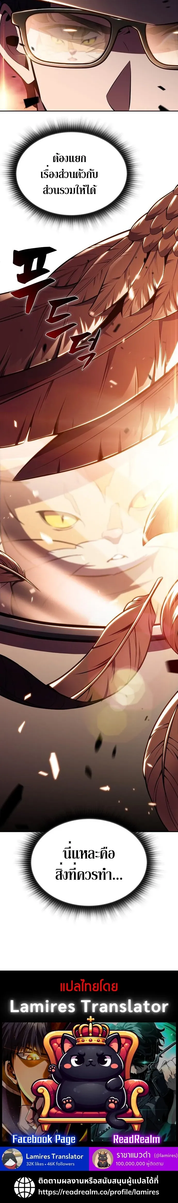 The Demon Slayer’s Restaurant ร้านอาหารสุดพิสดารของพ่อครัวผู้พิชิตต่างโลก ตอนที่ 22 หน้า 17